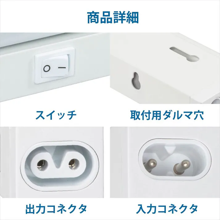 連結用 LEDイーブライトスリム 多目的灯 5W 302mm 昼光色 LT-NLES05D-HL