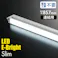 連結用LEDイーブライトスリム多目的灯 昼光色 14W 857mm LT-NLES14D-HL