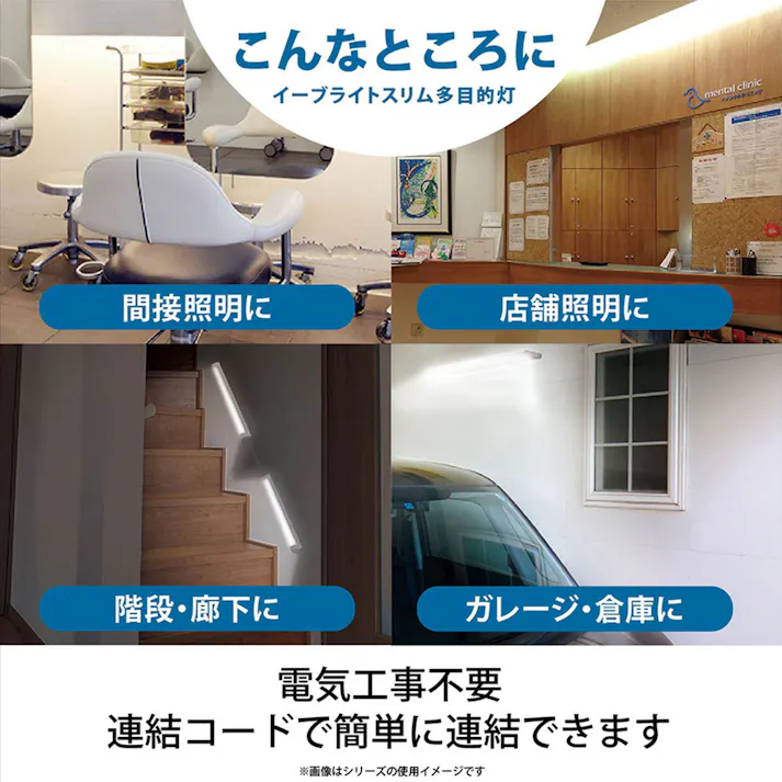 連結用LEDイーブライトスリム多目的灯 昼光色 14W 857mm LT-NLES14D-HL