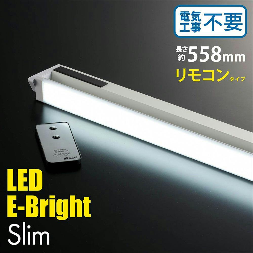 LEDイーブライトスリム 多目的灯 リモコンタイプ 10W 558mm 昼光色 LT 