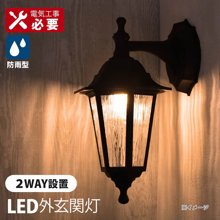 防雨型LED外玄関灯 LED電球専用 電気工事タイプ LT-SE26-T