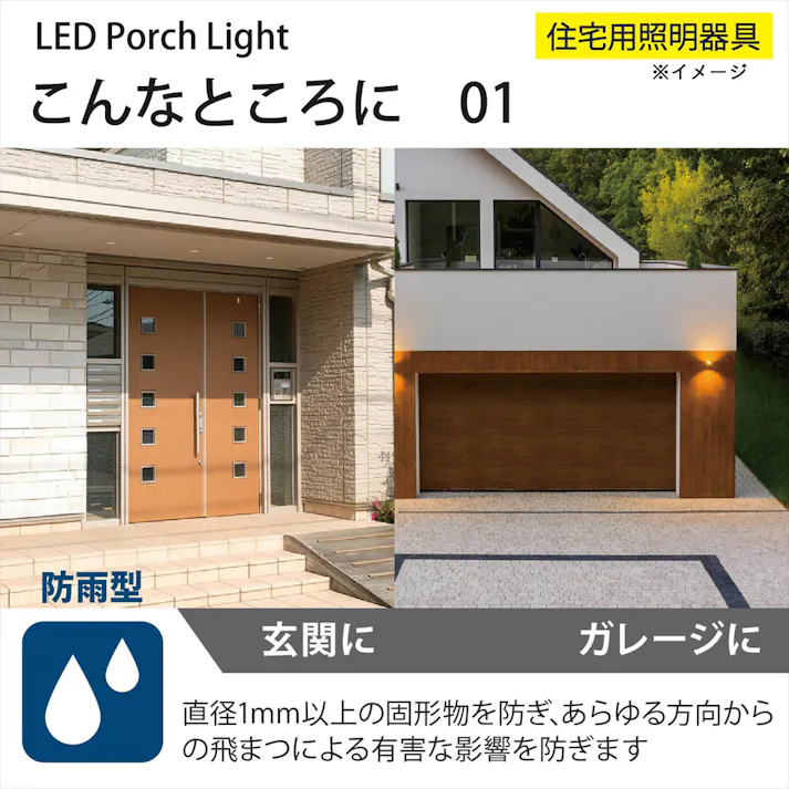 防雨型LED外玄関灯 LED電球専用 電気工事タイプ LT-SE26-T