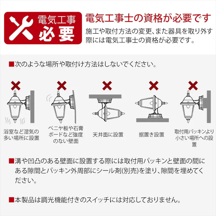 防雨型LED外玄関灯 LED電球専用 電気工事タイプ LT-SE26-T