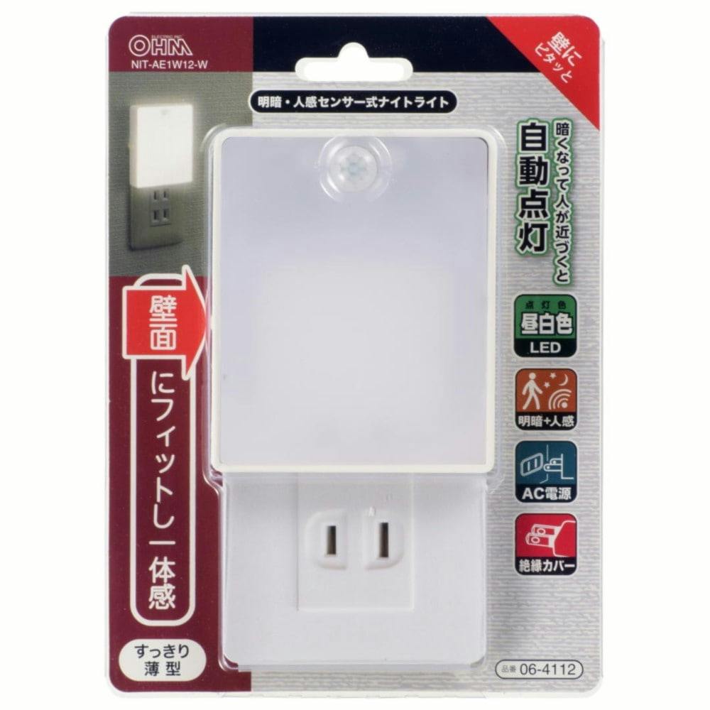 オーム電機 明暗・人感センサー式ナイトライト 薄型 NIT-AE1W12-W 06-4112(販売終了) | 屋内照明 通販 |  ホームセンターのカインズ