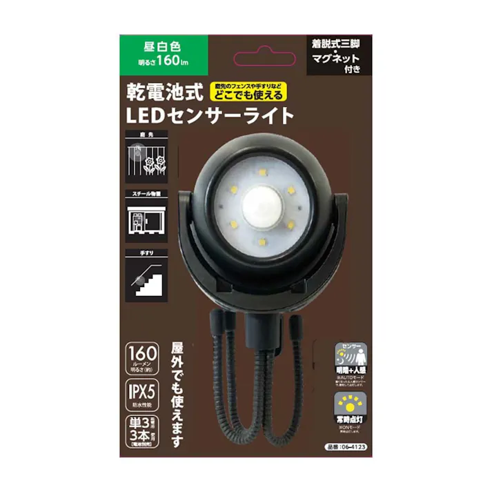 どこでもセンサーライト 黒 LSB160JT-3K(販売終了)