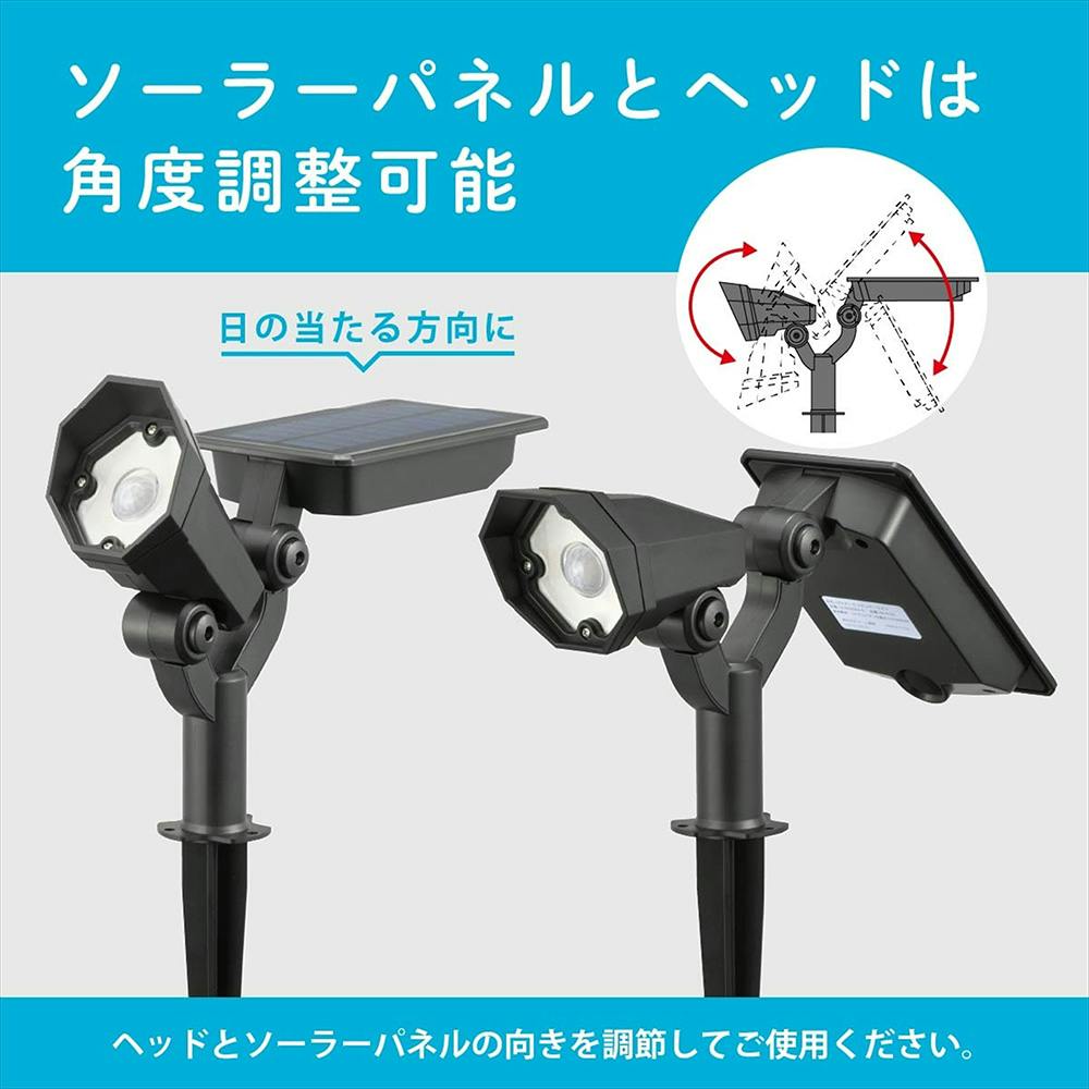 ソーラーガーデンライト 明暗・人感センサー 250ルーメン LS