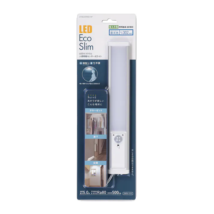 LEDエコスリム 人感明暗センサー式ライト 5W 昼光色 06-4187 LT-NLEST05D-HP 500ルーメン 防犯 屋内専用 台所・棚下・洗面所向け