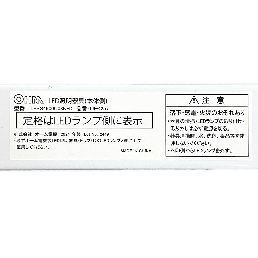 LEDベースライト トラフ形 40形 6900lm 昼光色 LT-BS4600C08N-D 06