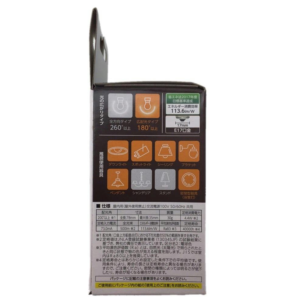 オーム電機 Led電球 小型 広配光 E17 40型相当 電球色 Lda4l G E17 As21 06 4309 ホームセンター通販 カインズ