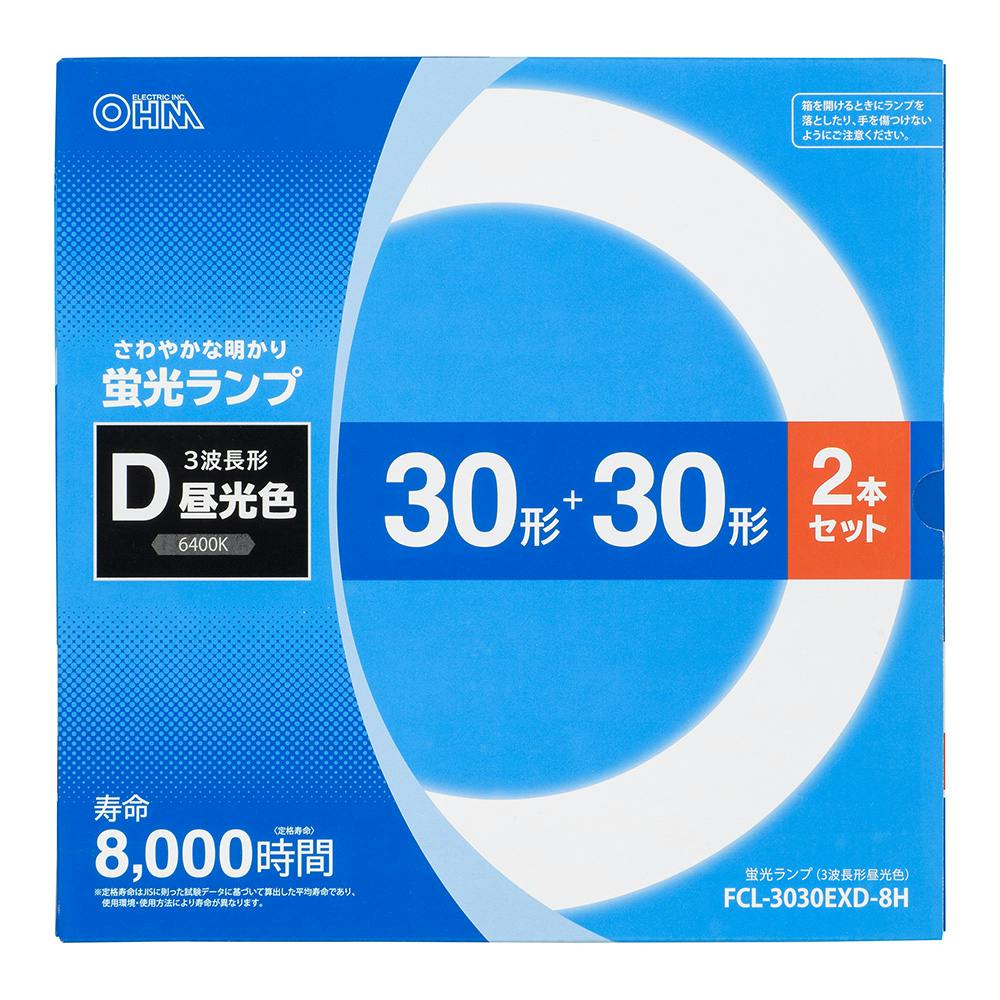丸形蛍光ランプ 30形+30形 3波長形昼光色 2本セット FCL-3030EXD-8H