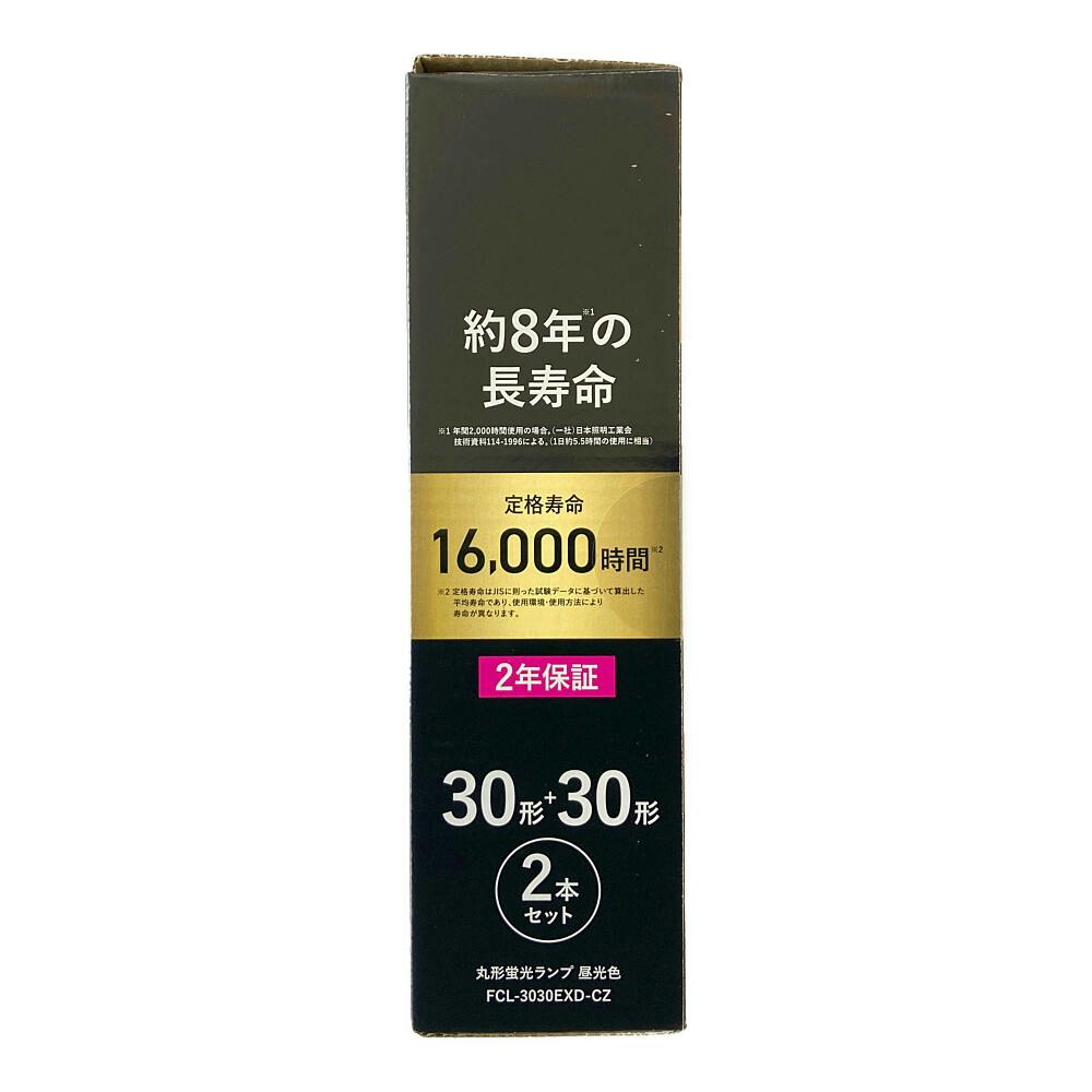 ハルカイ☆ パルックL蛍光灯 丸形 30形 クール色 2本 FCL30EXD28LF32T