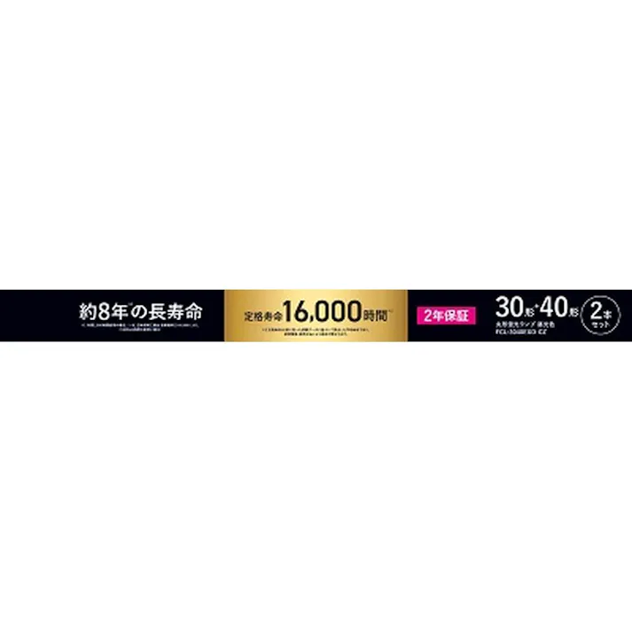 丸形蛍光ランプ 30形+40形 昼光色 FCL-3040EXD-CZ