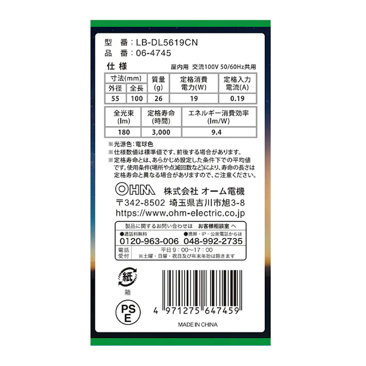 長寿命白熱電球 E26 20W形 クリア LB-DL5619CN 06-4745