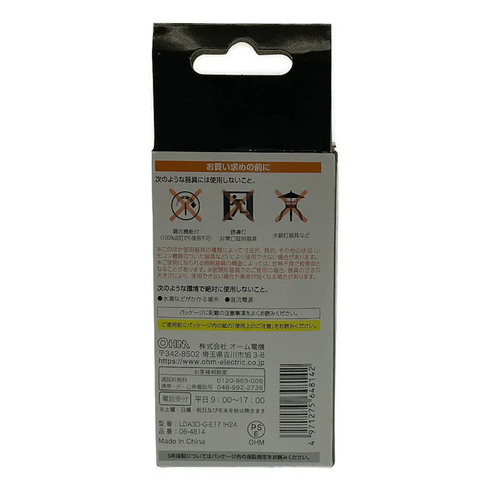 LED電球 25形相当 昼光色 LDA3D-G-E17 IH24