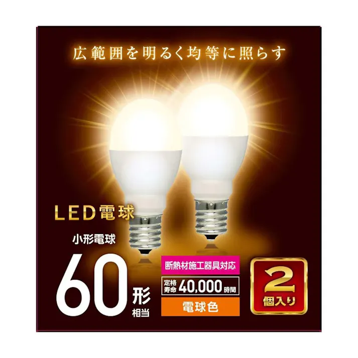 LED電球 60形 電球色 2個入り LDA7L-G-E17 IH24