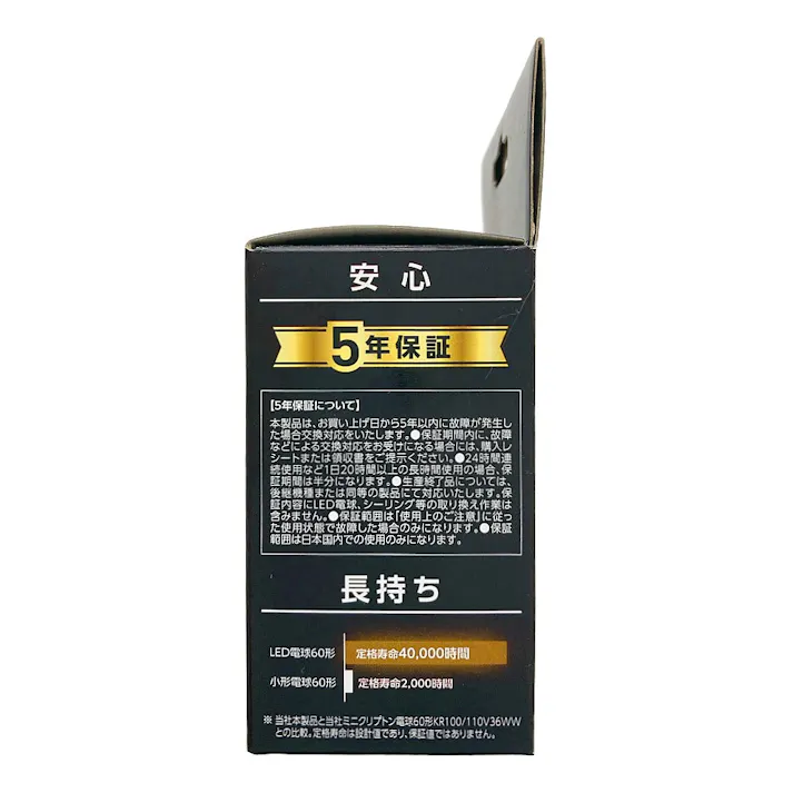 LED電球 60形 電球色 2個入り LDA7L-G-E17 IH24