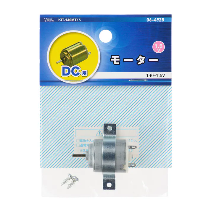 モーター DC用 140-1.5V KIT-140MT15 06-4928
