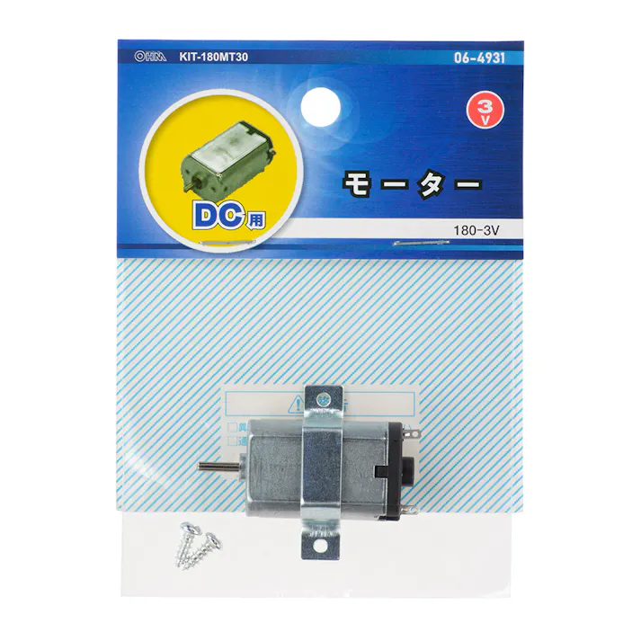 モーター DC用 180-3V KIT-180MT30 06-4931