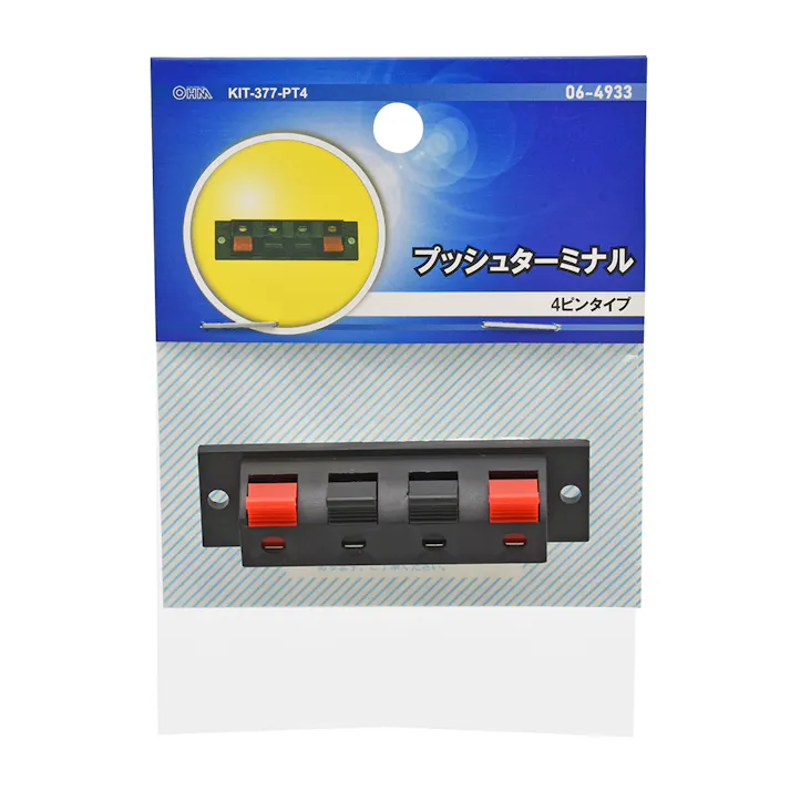 プッシュターミナル 4ピンタイプ KIT-377-PT4 06-4933
