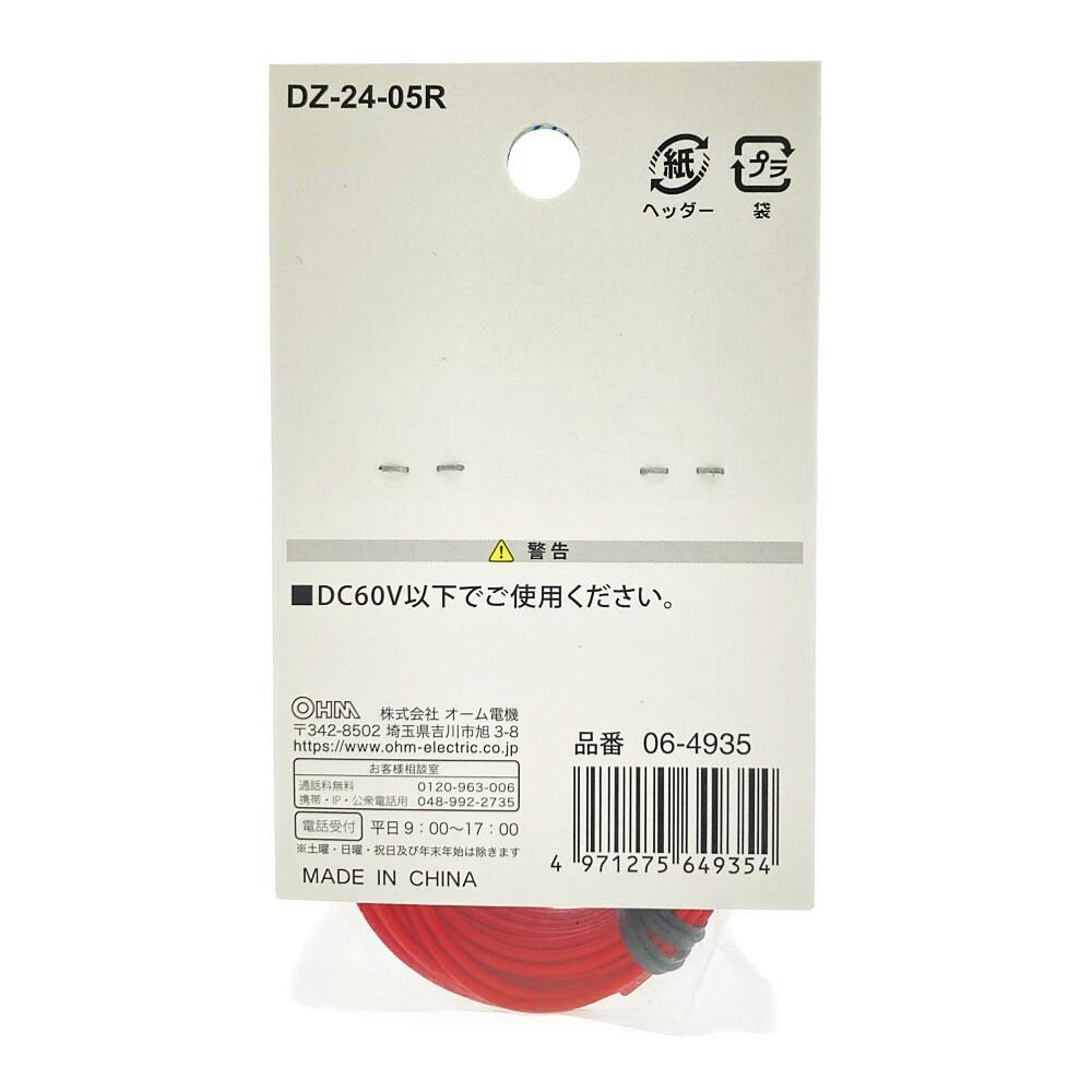 工作用コード 5m 赤 DZ-24-05R 06-4935 | 空調・電設資材 通販