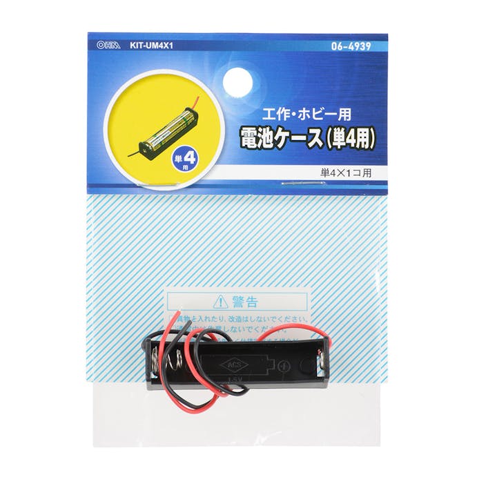 オーム電機 電池ケース UM4×1