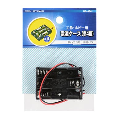 オーム電機 電池ケース UM4×3