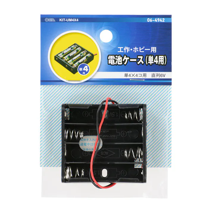 電池ケース 単4×4コ用 リード線付き KIT-UM4×4 06-4942
