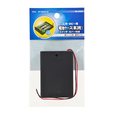 オーム電機 電池ケース カバースイッチツキ UM3×3