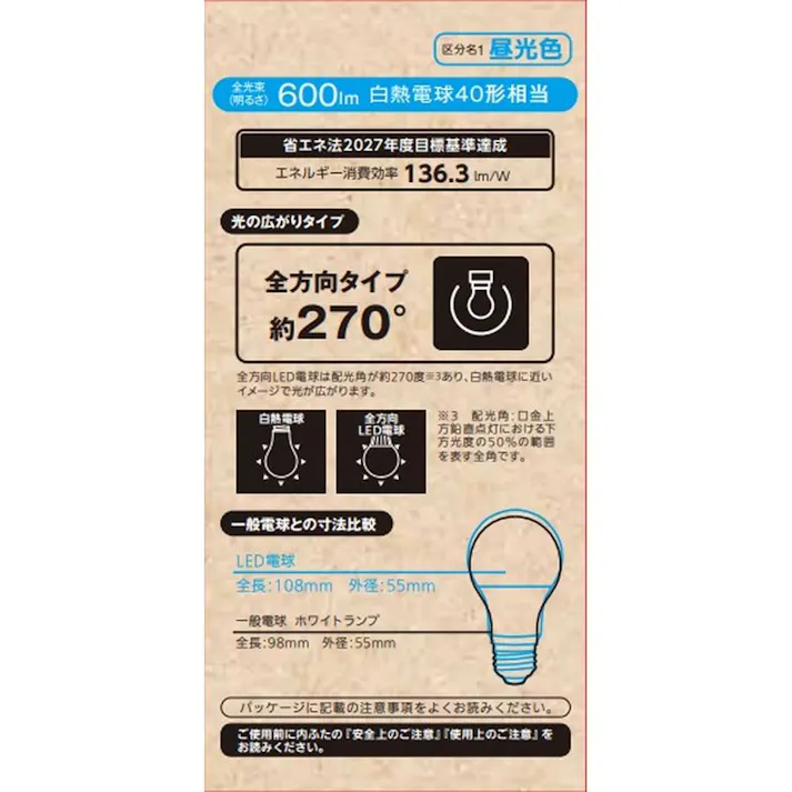 LED電球 E26 40形相当 昼光色 LDA4D-G AG58