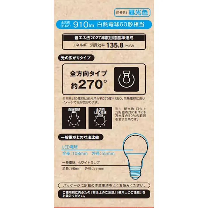 LED電球 E26 60形相当 昼光色 LDA7D-G AG58