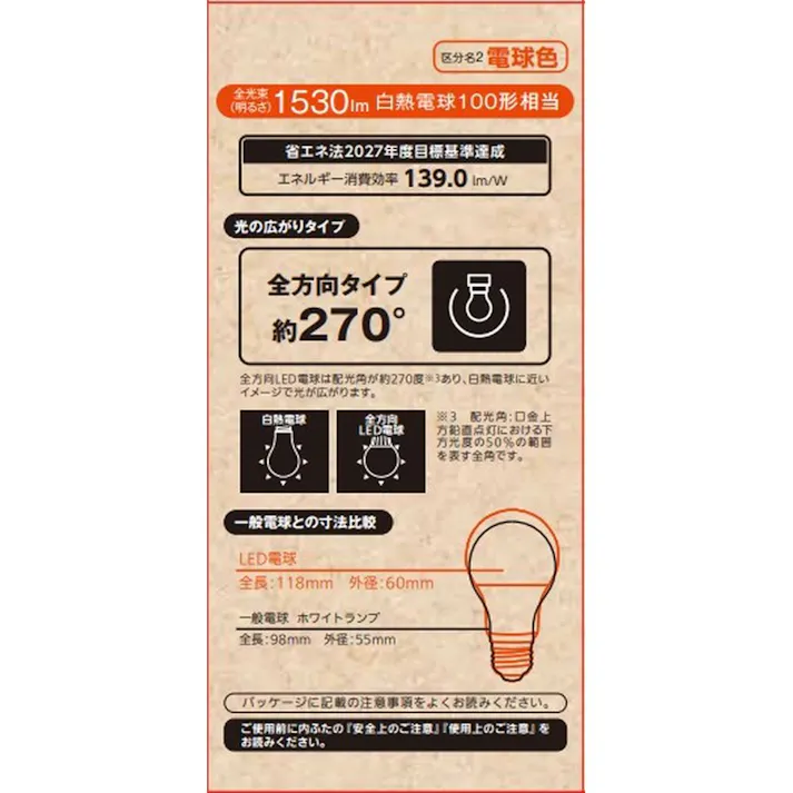 LED電球 E26 100形相当 電球色 LDA11L-G AG58