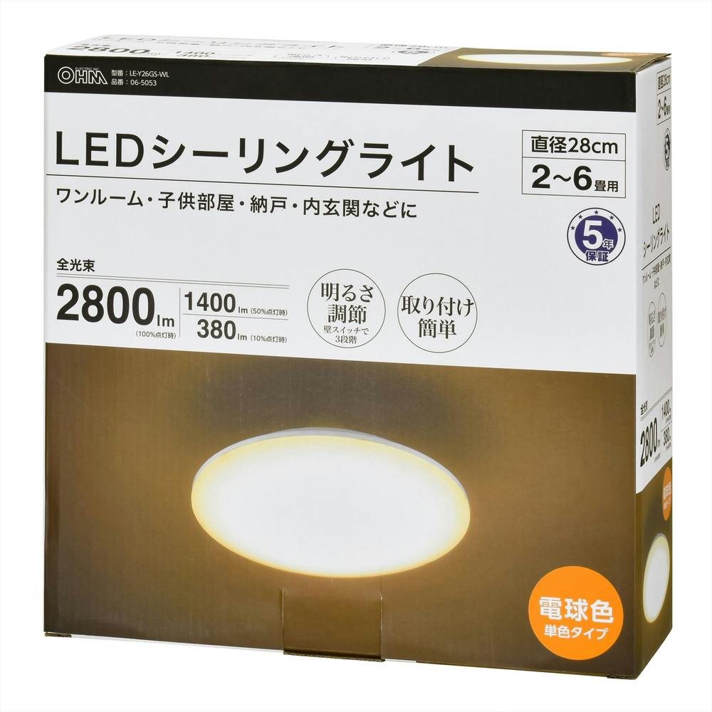 LEDシーリングライト 2～6畳用 電球色 LE-Y26GS-WL | 天井ライト