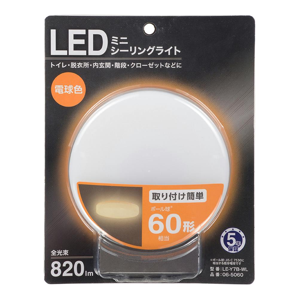 LEDミニシーリングライト 60形 820ルーメン 電球色 LE-Y7B-WL
