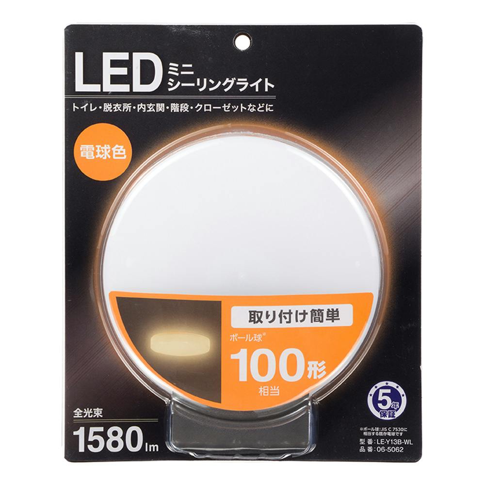 LEDミニシーリングライト 100形 1580ルーメン 電球色 LE-Y13B-WL