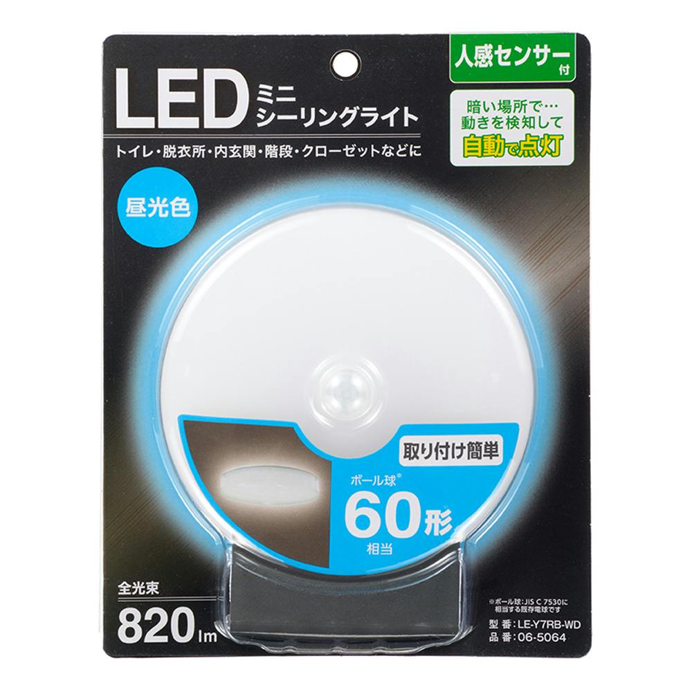LEDミニシーリングライト 人感センサー 60形 820ルーメン 昼光色 LE-Y7RB-WD
