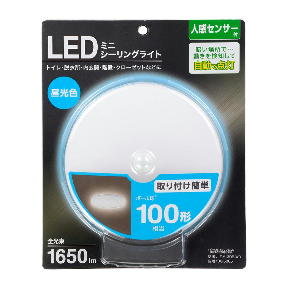 LEDミニシーリングライト 人感センサー 100形 1650ルーメン 昼光色 LE-Y13RB-WD