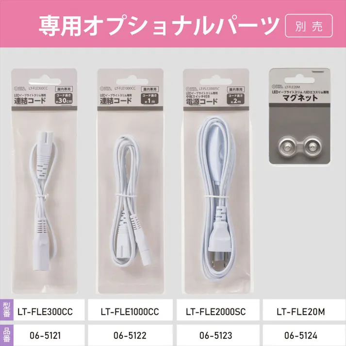 LEDイーブライトスリム ライトバー 600mm 昼光色 LT-FLE600D-HN