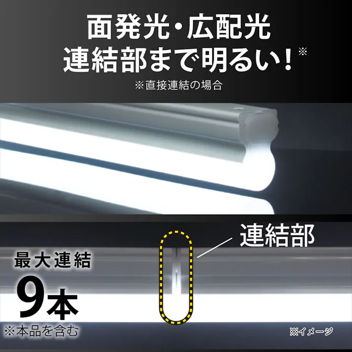 LEDイーブライトスリムライトバー 900mm 昼光色 LT-FLE900D-HN
