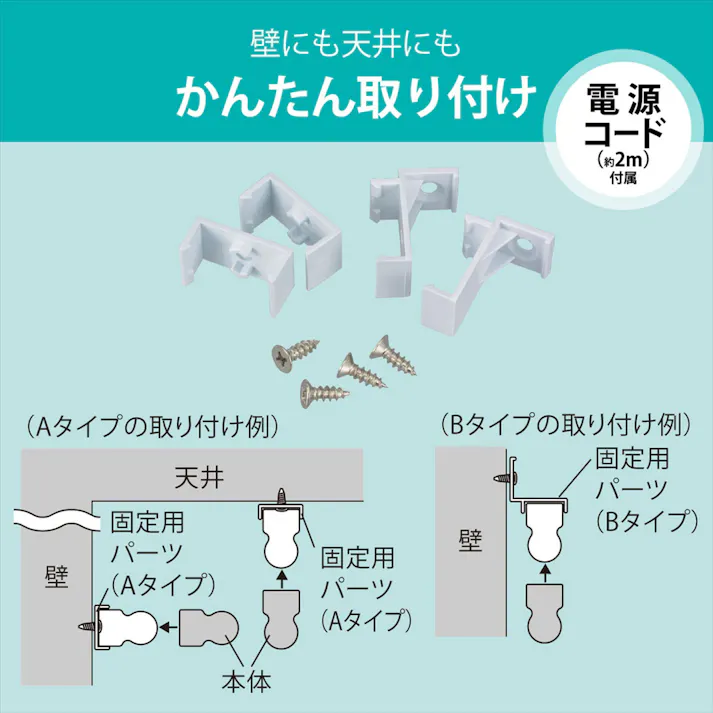 LEDイーブライトスリムライトバー 900mm 昼光色 LT-FLE900D-HN