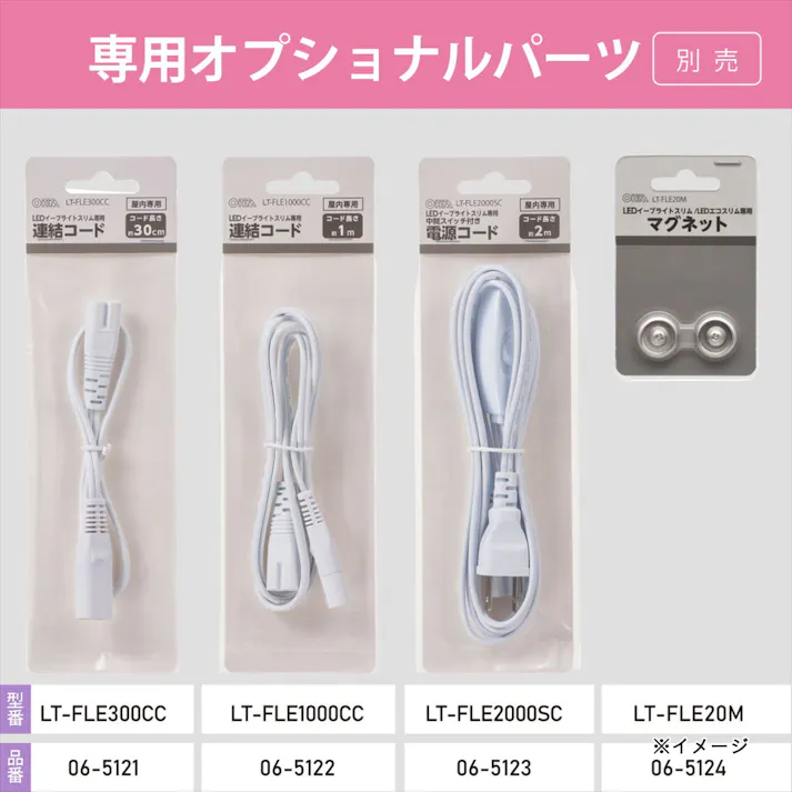 LEDイーブライトスリムライトバー 900mm 昼光色 LT-FLE900D-HN