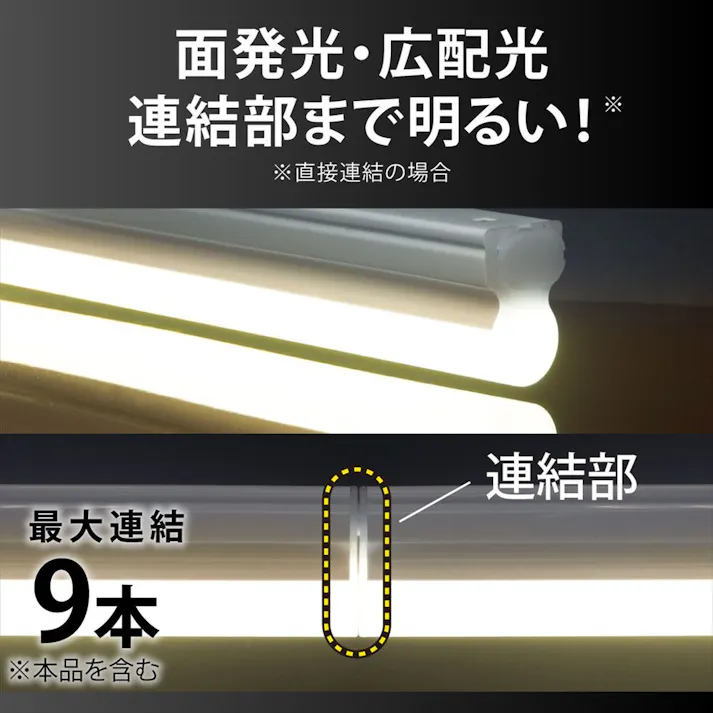 連結用 LEDイーブライトスリム ライトバー 600mm 電球色 LT-FLE600L-HL