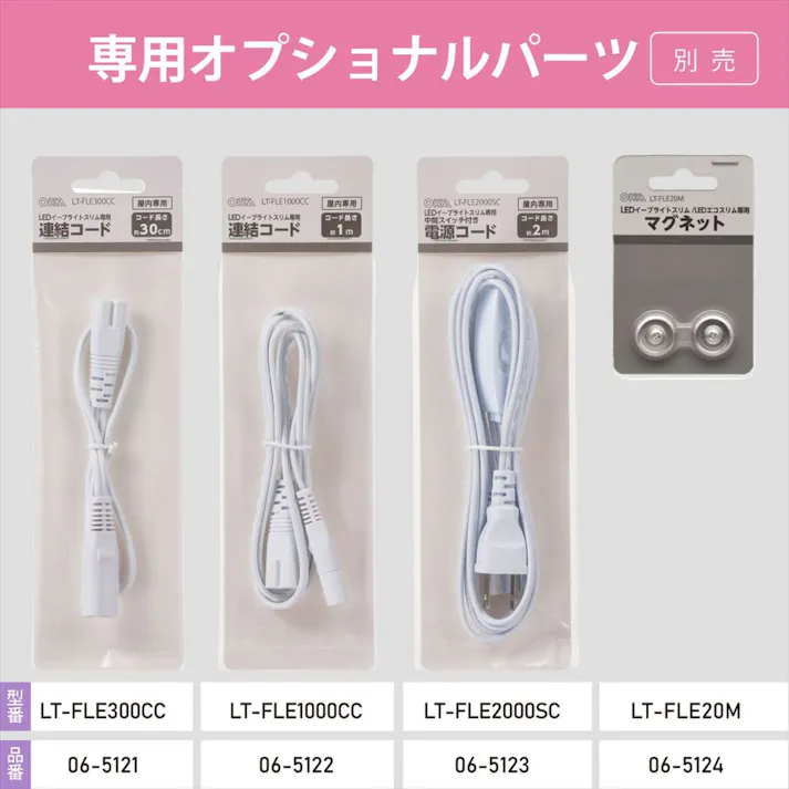 連結用 LEDイーブライトスリム ライトバー 600mm 電球色 LT-FLE600L-HL