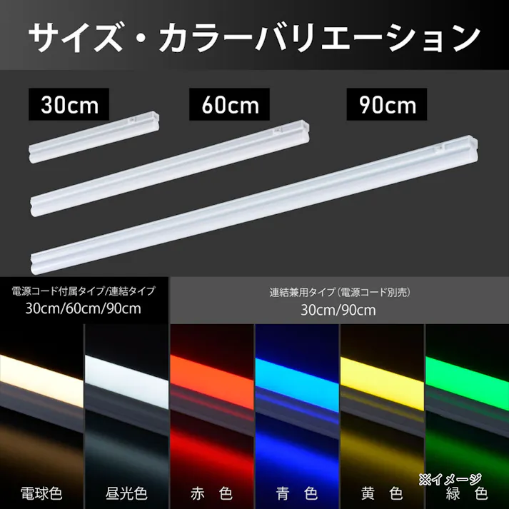 連結用LEDイーブライトスリム ライトバー 900mm 電球色 LT-FLE900L-HL