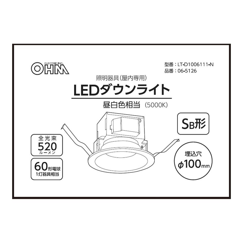 φ100 ダウンライト 昼白色 520lm | 空調・電設資材 通販