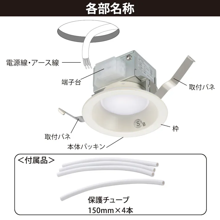φ100 ダウンライト 電球色 750lm