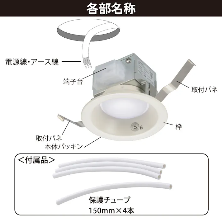 φ100 ダウンライト 昼白色 810lm