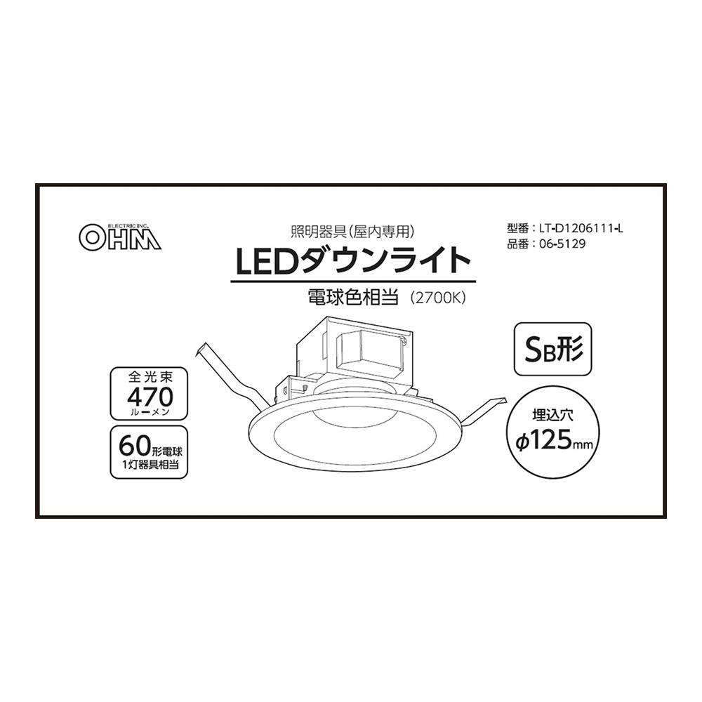 φ125 ダウンライト 電球色 470lm | 空調・電設資材 通販