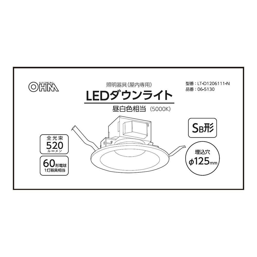 φ125 ダウンライト 昼白色 520lm | 空調・電設資材 通販