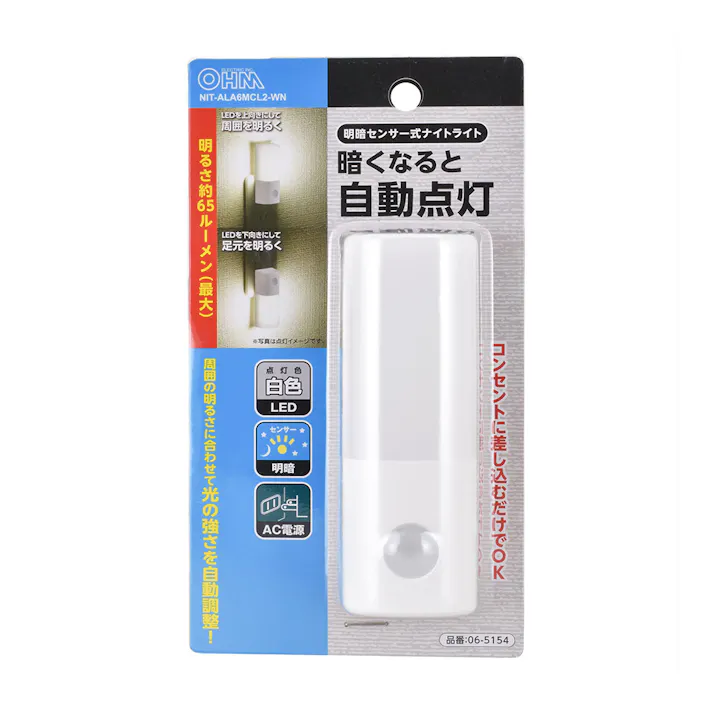 明暗センサー式ナイトライト 昼白色 NIT-ALA6MCL2-WN