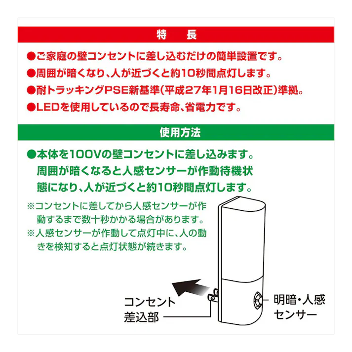 明暗・人感センサー式ナイトライト 昼白色 NIT-ALA6JCL2-WN